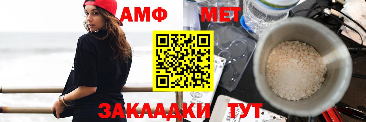 АМФЕТАМИН 97%  Амфетамин  Павловский Посад  Вход с VPN 