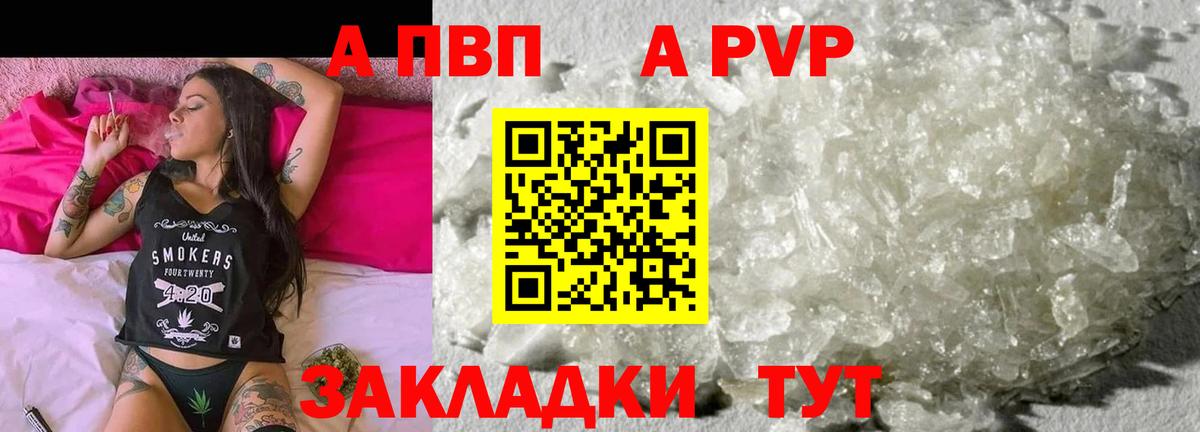A-PVP кристаллы Павловский Посад