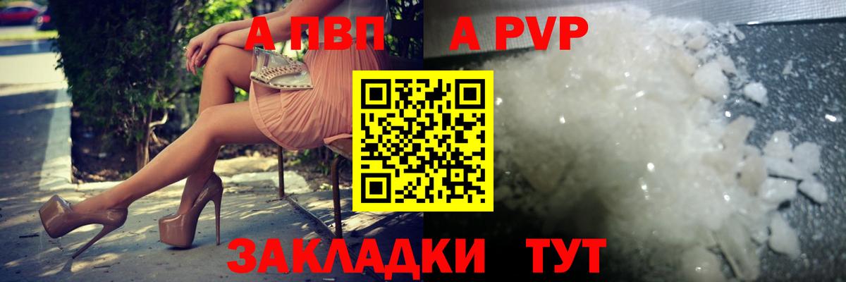 APVP  Альфа ПВП СК  Вход с VPN  Павловский Посад  APVP мука 