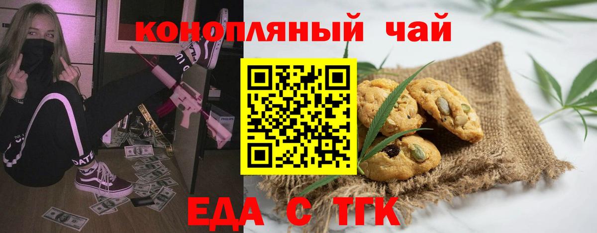 Canna-Cookies марихуана  Вход с VPN  Павловский Посад 