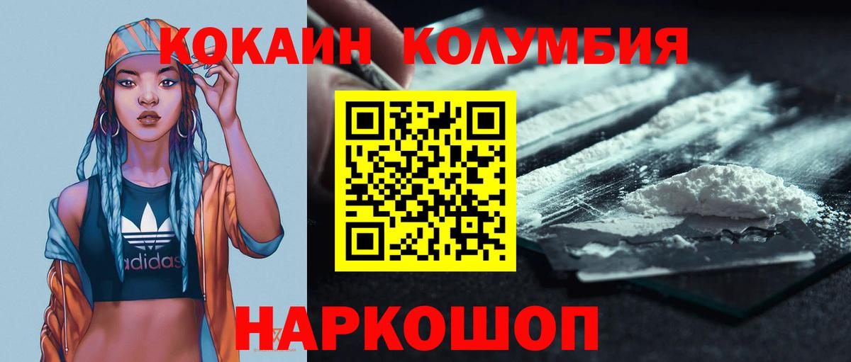 КОКАИН 97% Павловский Посад