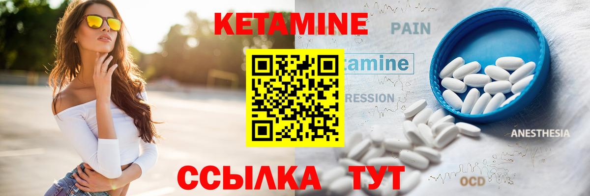 КЕТАМИН ketamine Павловский Посад