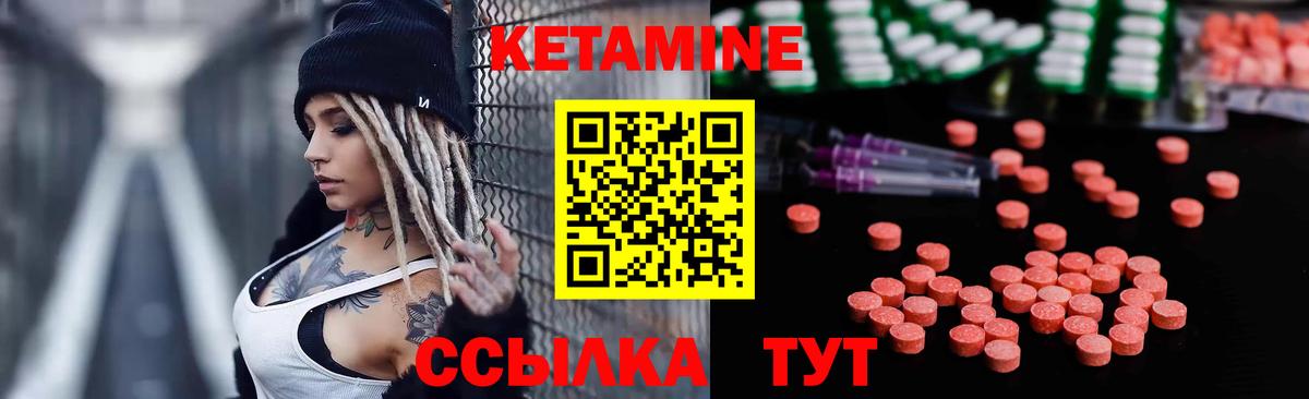 Кетамин ketamine  КЕТАМИН ketamine  Вход с VPN  Павловский Посад 