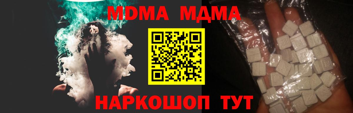 MDMA crystal  МДМА crystal  Павловский Посад  Вход с VPN 