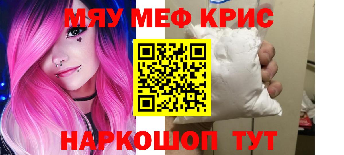 Мефедрон  Павловский Посад