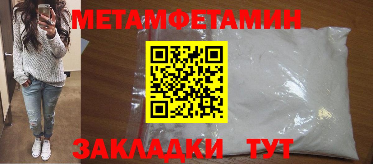 Павловский Посад  Метамфетамин Декстрометамфетамин 99.9%  Вход с VPN 