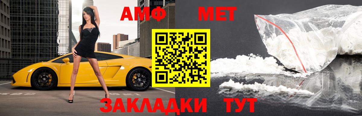 МЕТАМФЕТАМИН Декстрометамфетамин 99.9% Павловский Посад