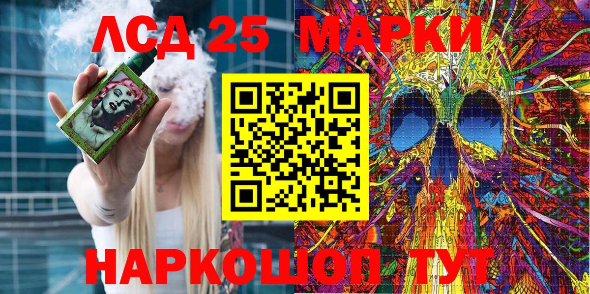 Марки 25I-NBOMe 1500мкг Павловский Посад