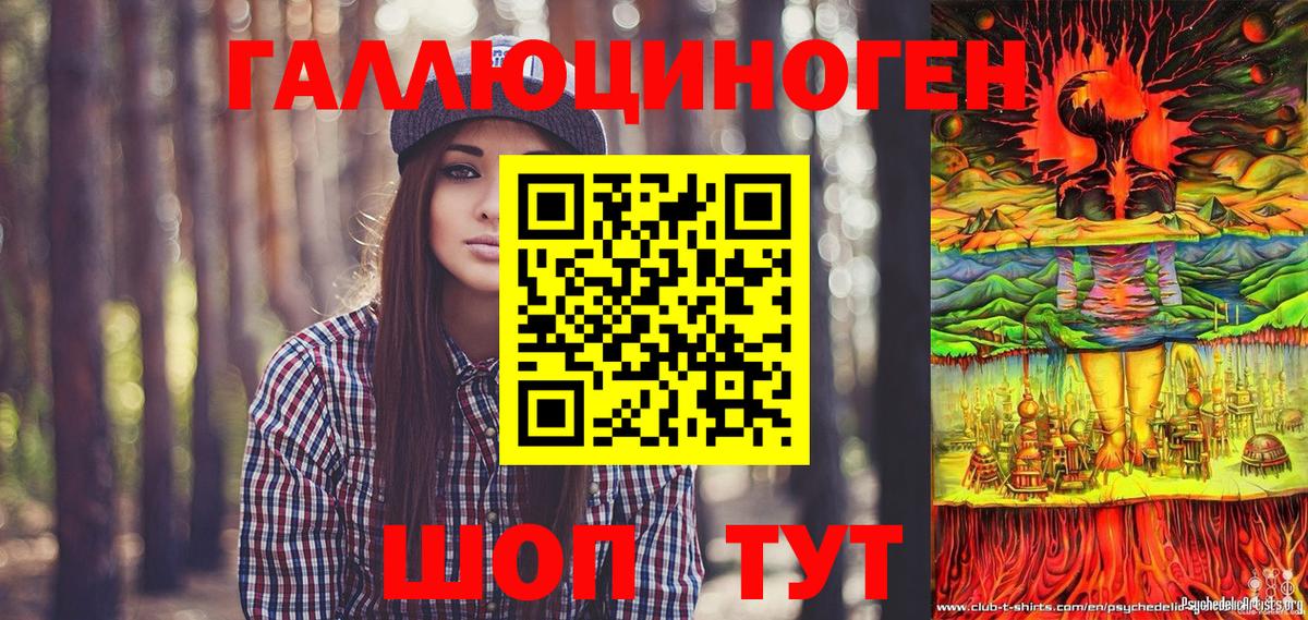 Псилоцибиновые грибы ЛСД  Псилоцибиновые грибы мухоморы  Вход с VPN  Павловский Посад 